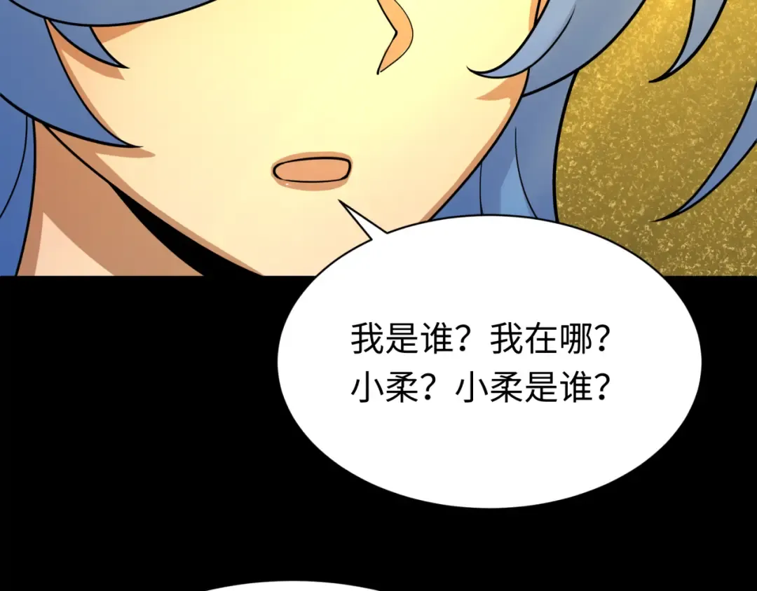 第240话 激情一击！ 第11页
