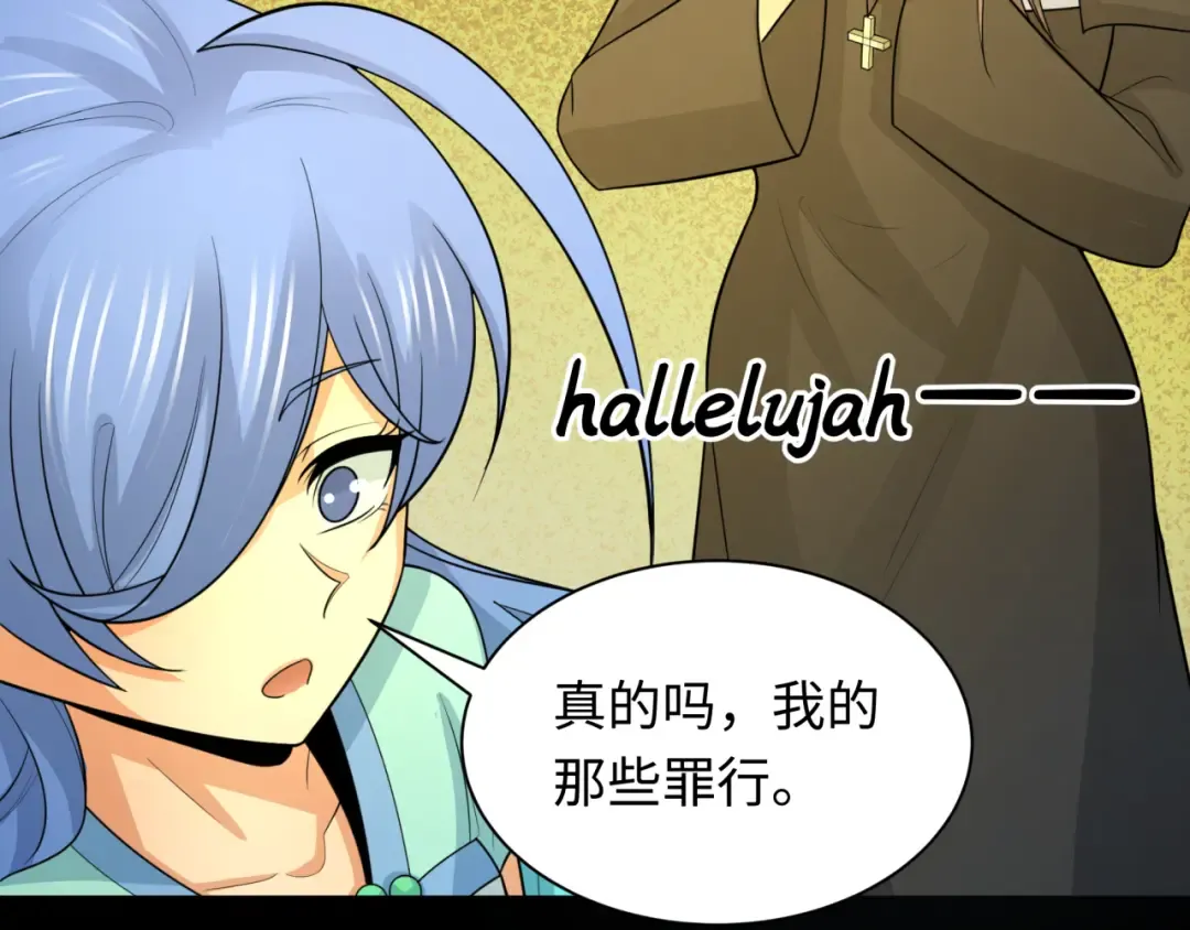 第240话 激情一击！ 第13页