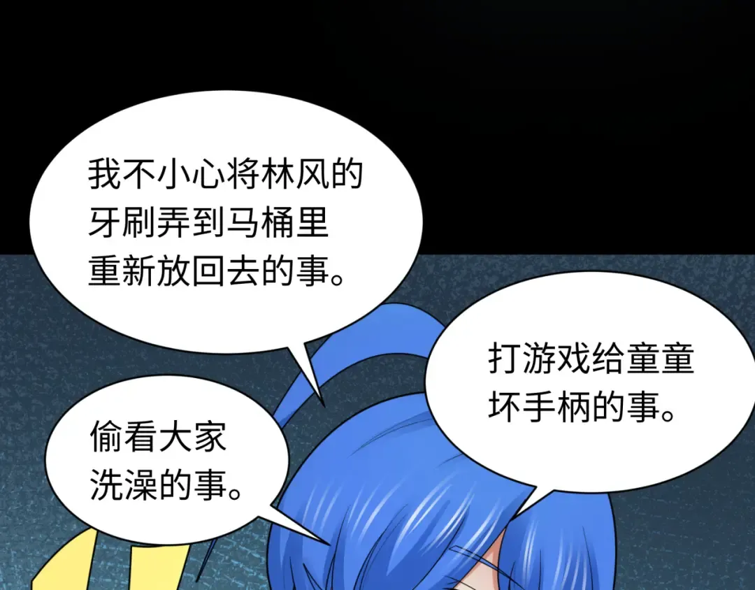 第240话 激情一击！ 第14页