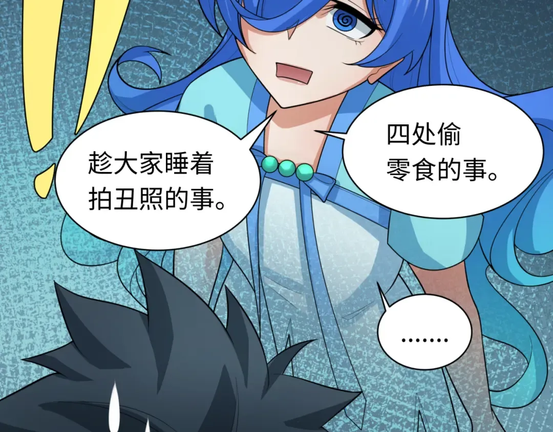 第240话 激情一击！ 第15页