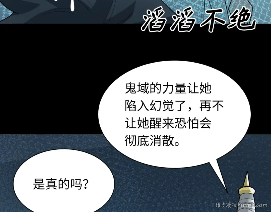 第240话 激情一击！ 第16页