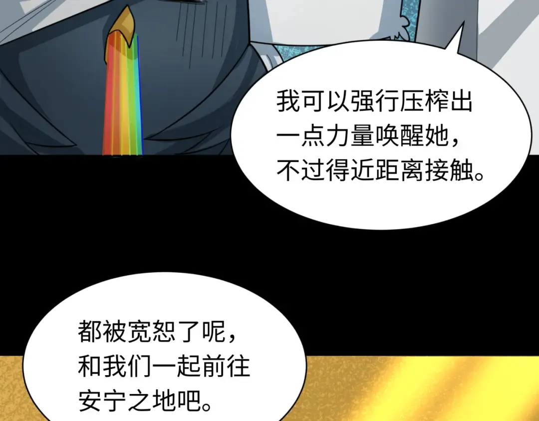 第240话 激情一击！ 第18页