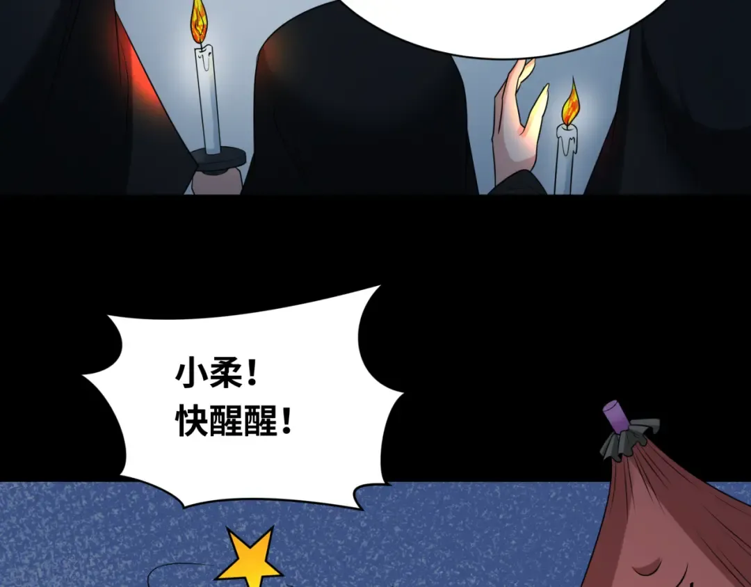 第240话 激情一击！ 第27页