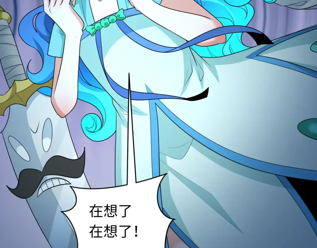 第240话 激情一击！ 第38页