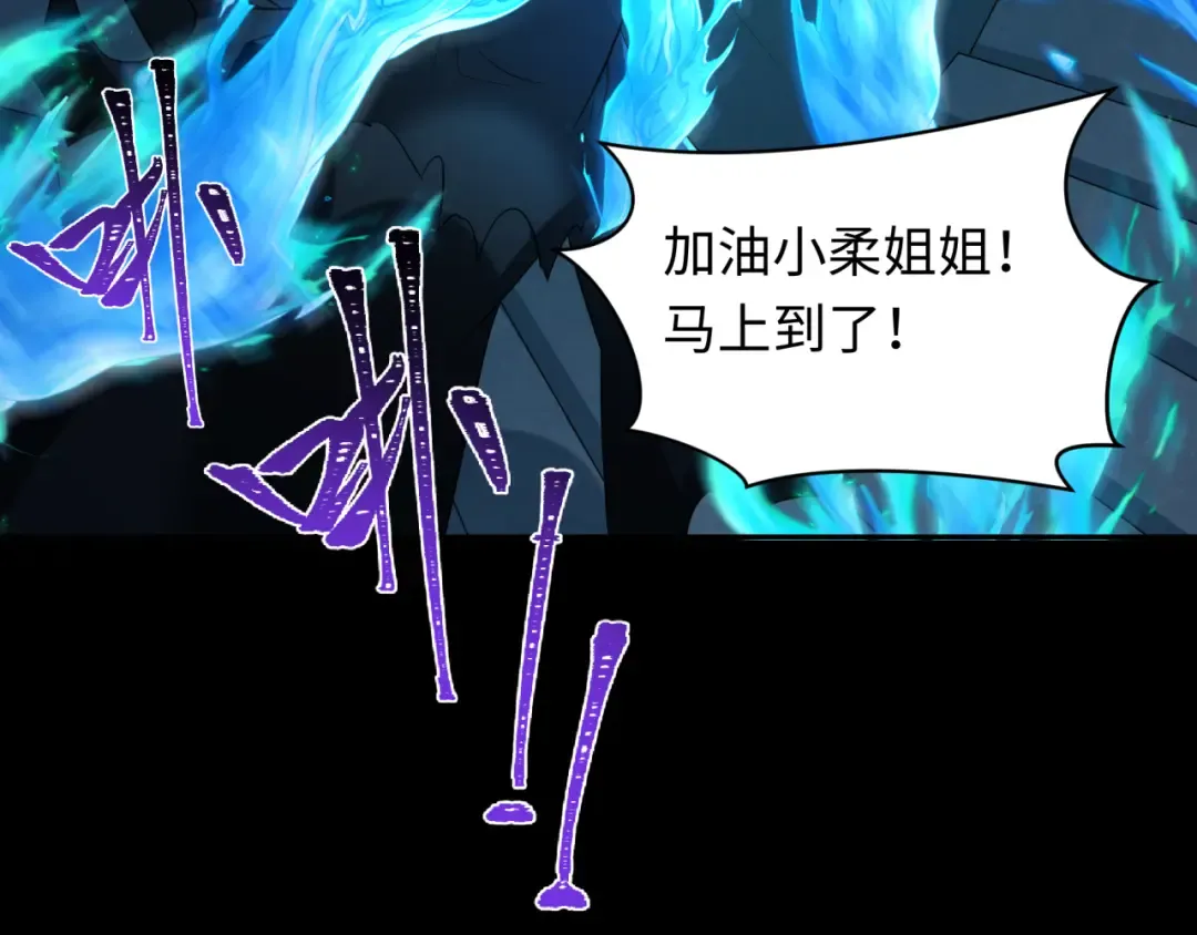 第240话 激情一击！ 第43页