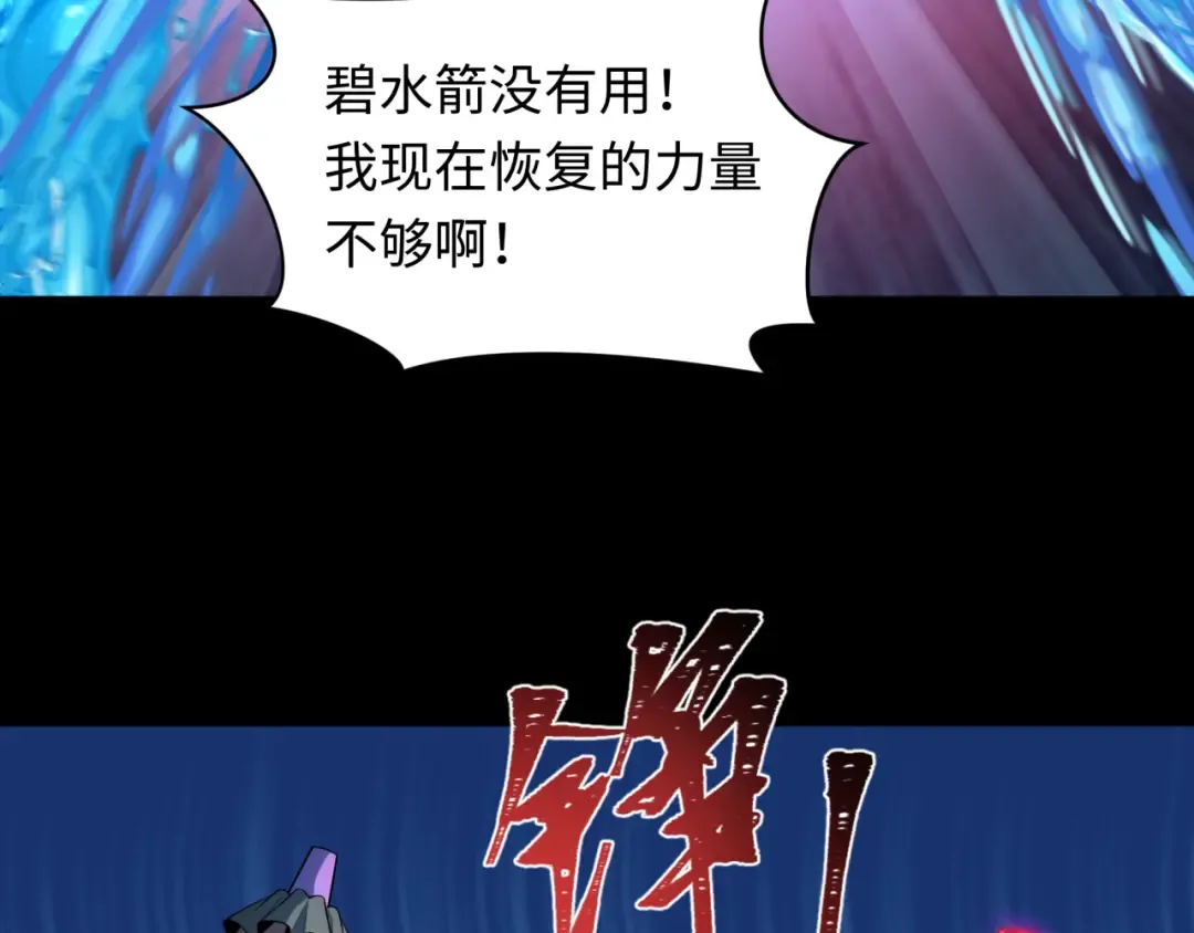 第240话 激情一击！ 第49页