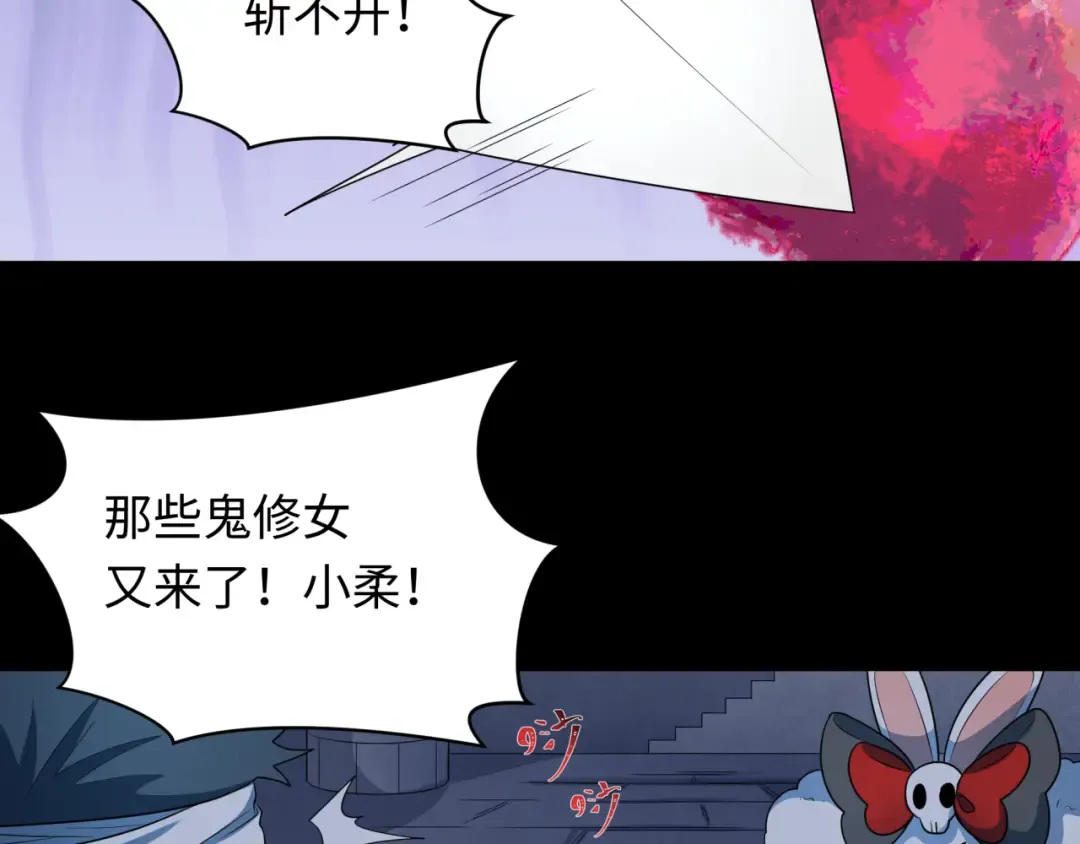 第240话 激情一击！ 第51页