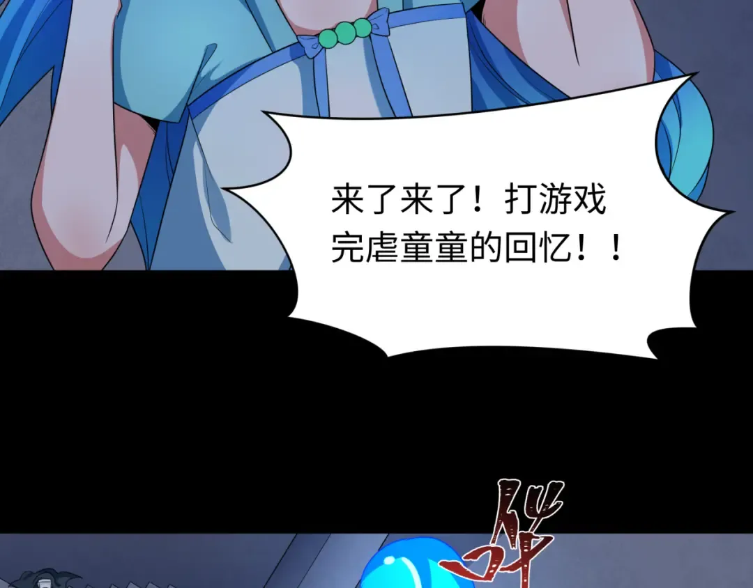 第240话 激情一击！ 第53页