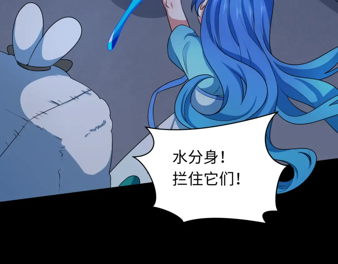 第240话 激情一击！ 第55页