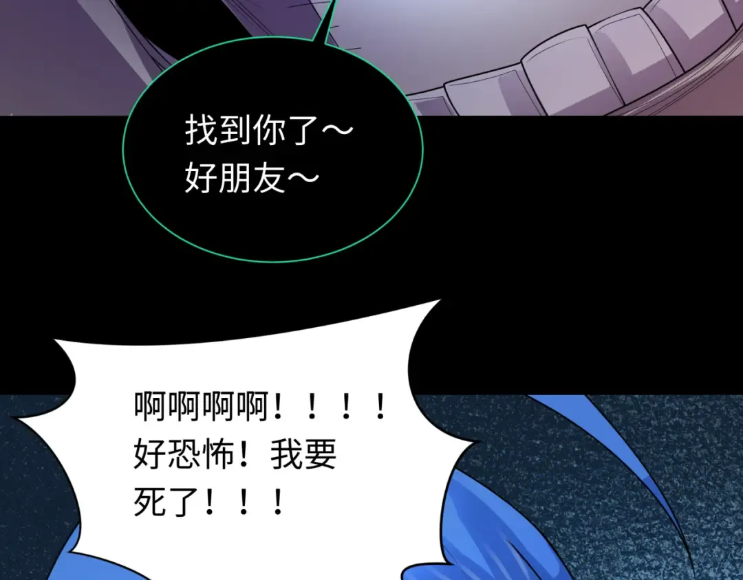第240话 激情一击！ 第69页