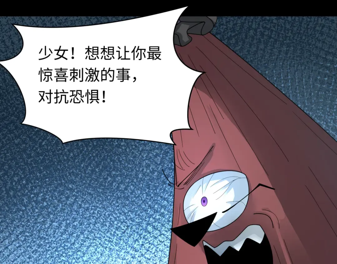 第240话 激情一击！ 第74页