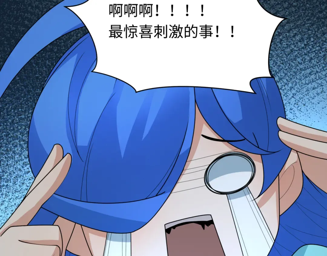 第240话 激情一击！ 第76页