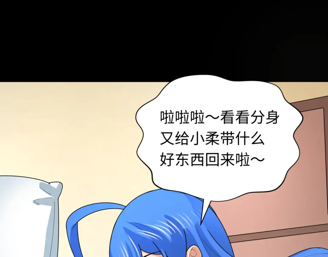 第240话 激情一击！ 第79页