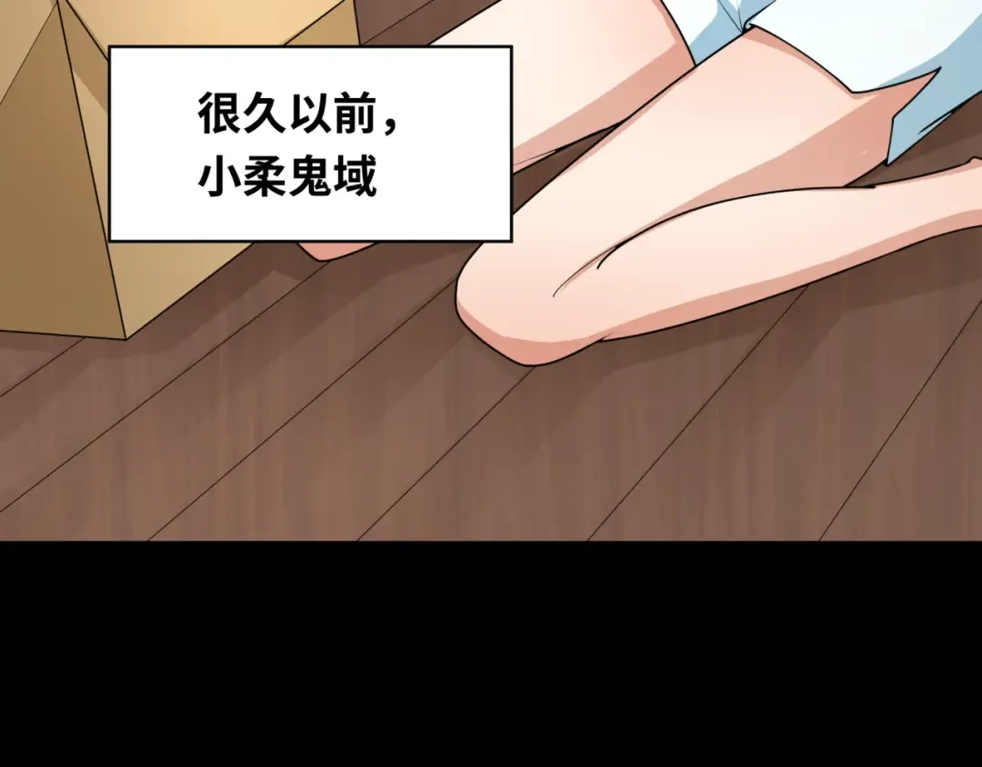 第240话 激情一击！ 第81页