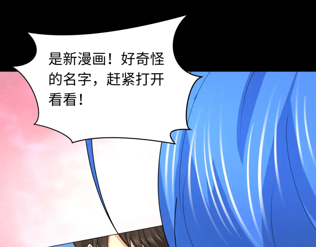 第240话 激情一击！ 第82页