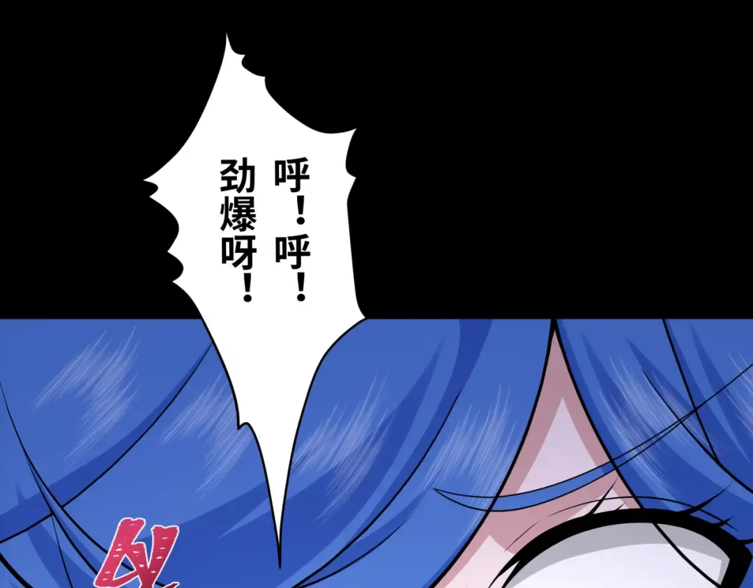 第240话 激情一击！ 第85页
