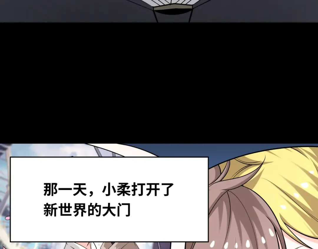 第240话 激情一击！ 第87页