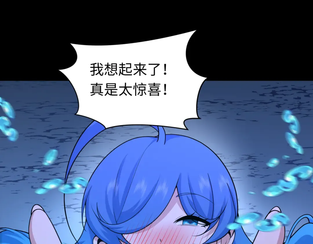 第240话 激情一击！ 第93页