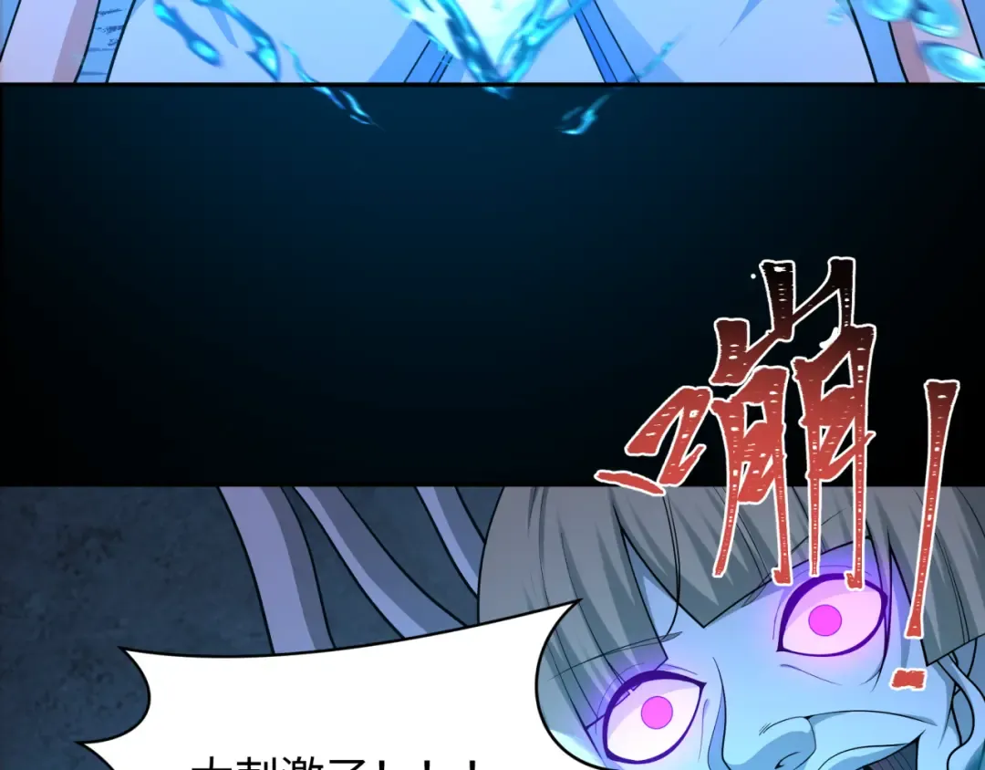 第240话 激情一击！ 第95页