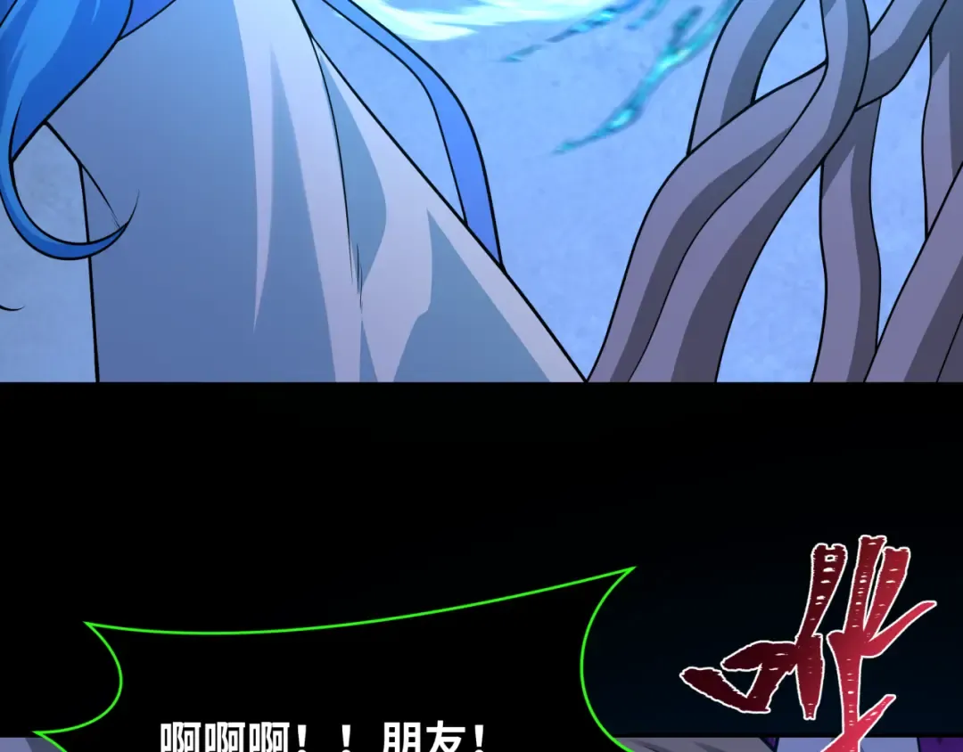 第240话 激情一击！ 第97页