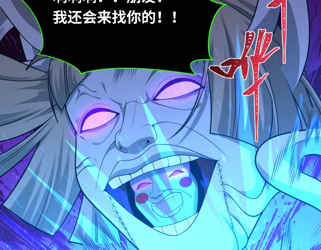 第240话 激情一击！ 第98页