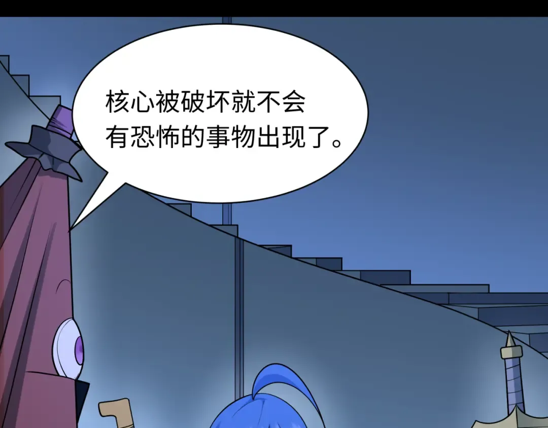 第240话 激情一击！ 第102页