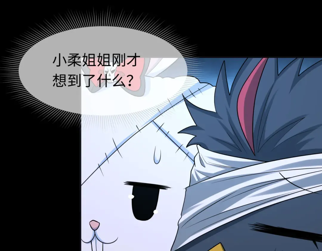 第240话 激情一击！ 第105页