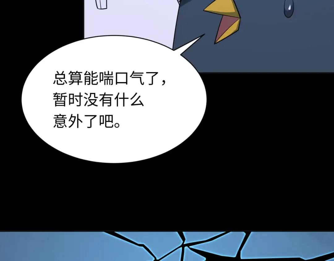 第240话 激情一击！ 第106页