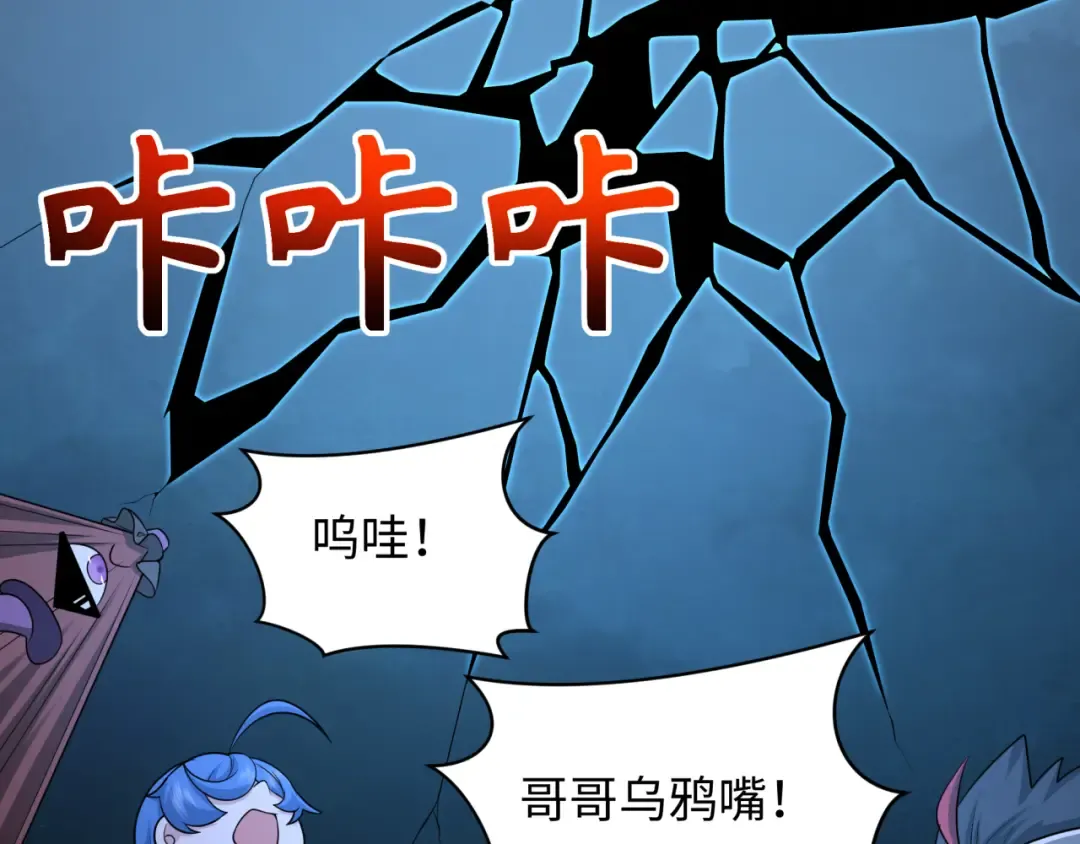 第240话 激情一击！ 第107页