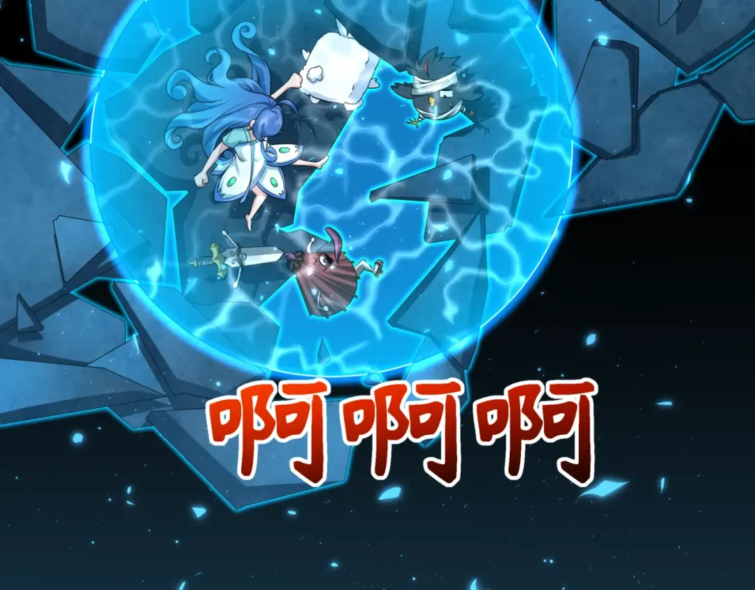 第240话 激情一击！ 第110页