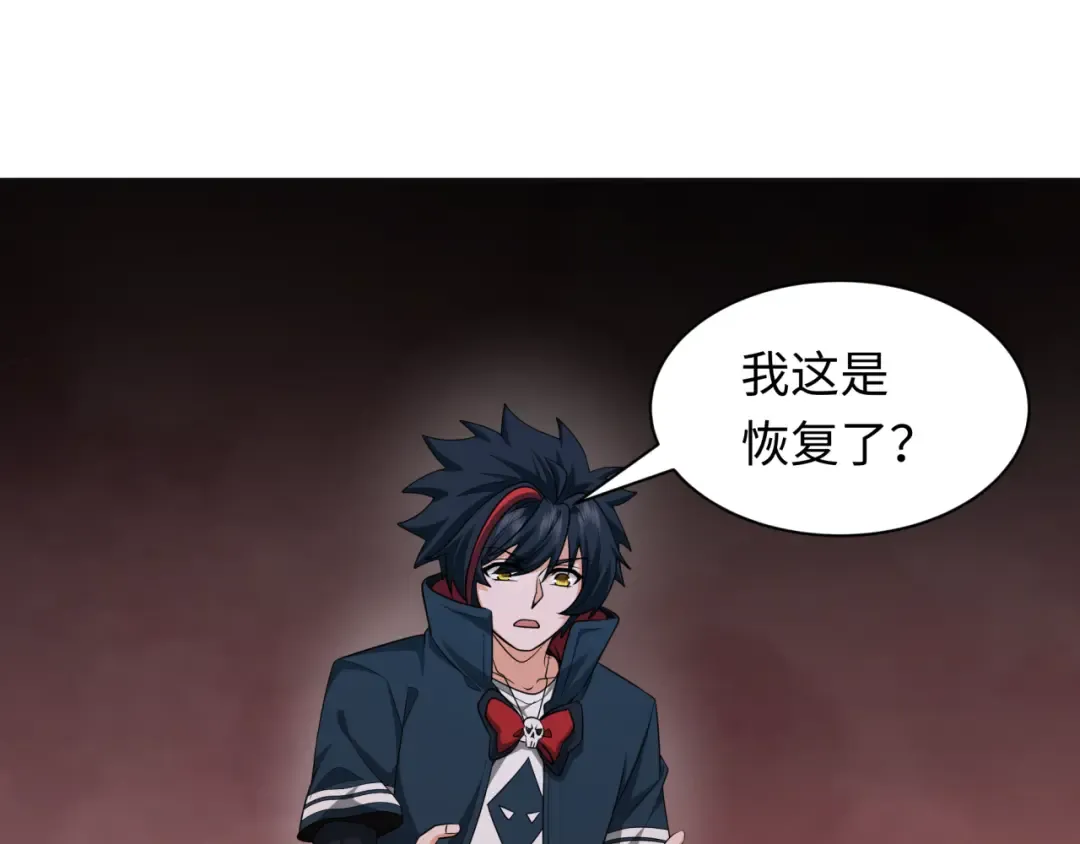 第240话 激情一击！ 第113页