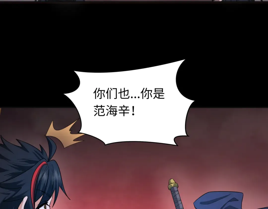 第240话 激情一击！ 第115页