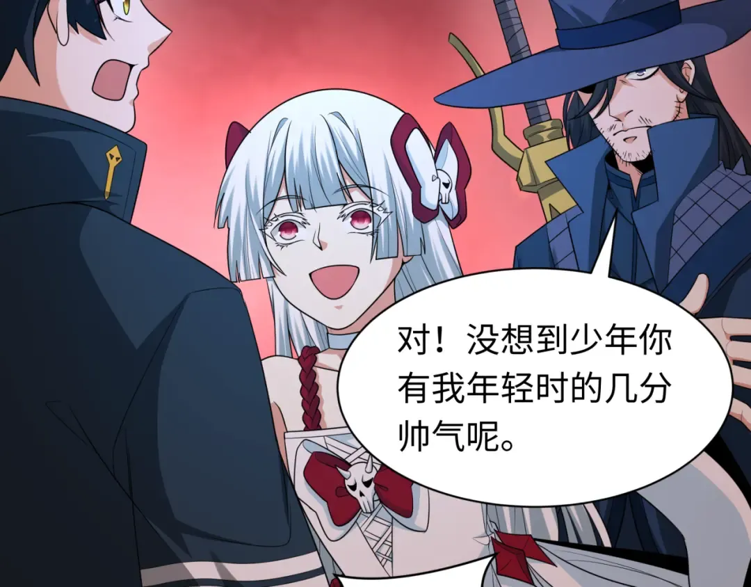第240话 激情一击！ 第116页
