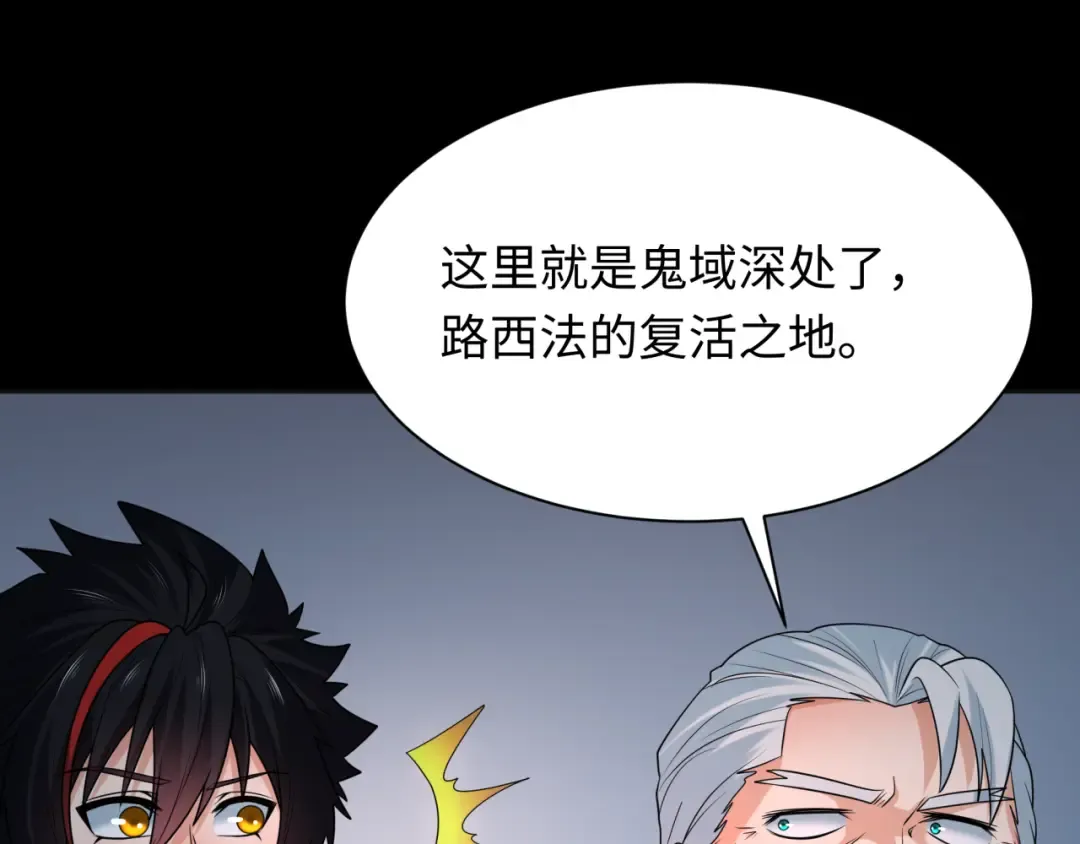 第240话 激情一击！ 第118页