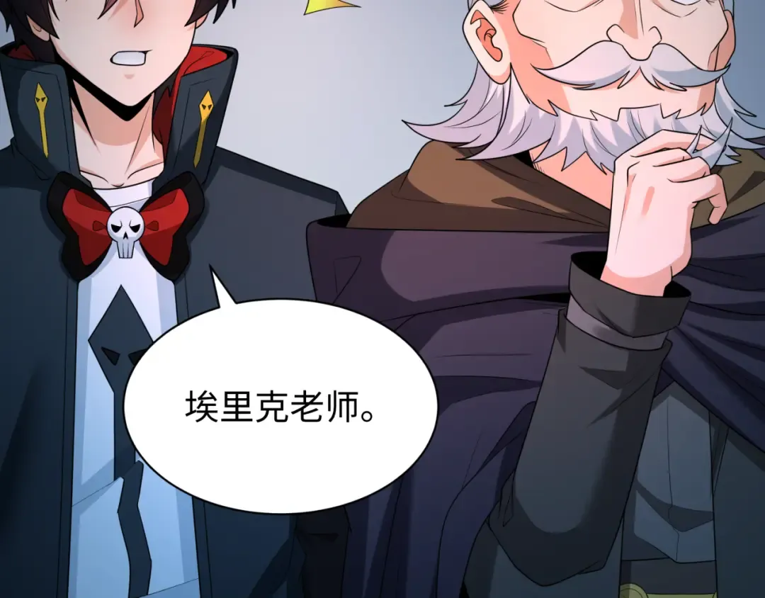第240话 激情一击！ 第119页