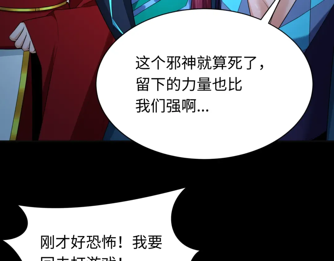 第240话 激情一击！ 第122页