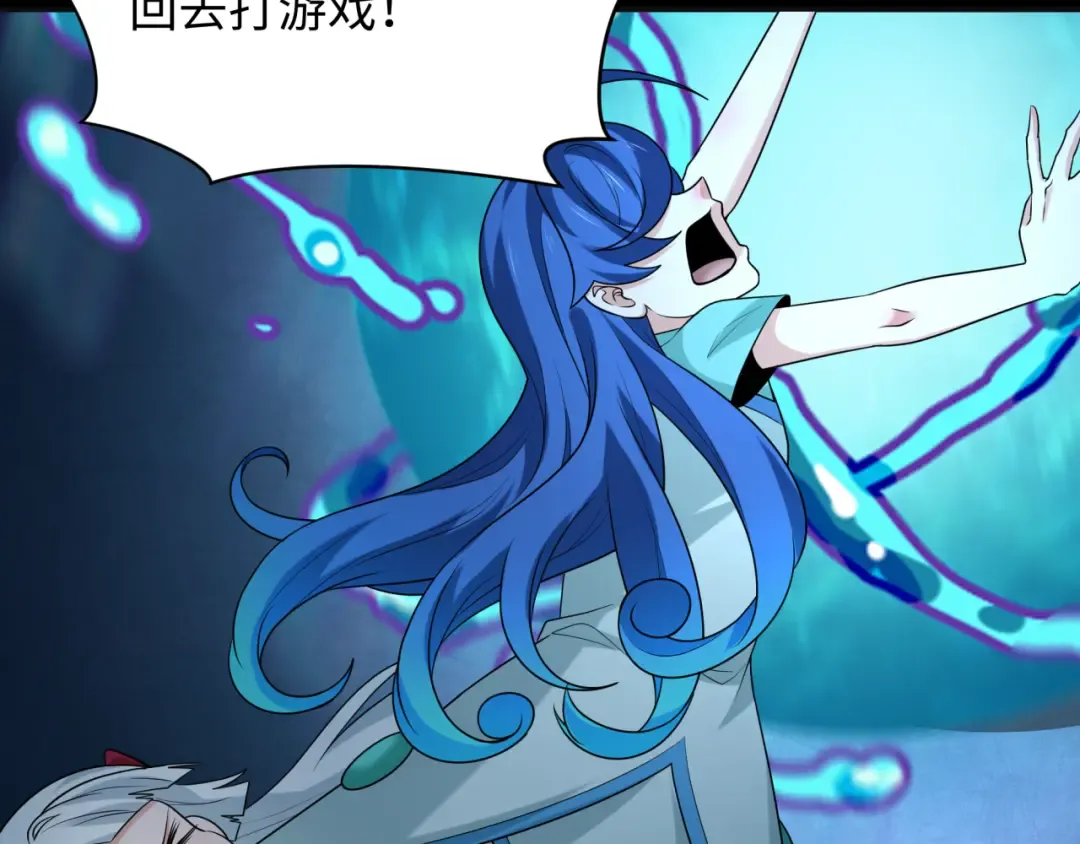 第240话 激情一击！ 第123页
