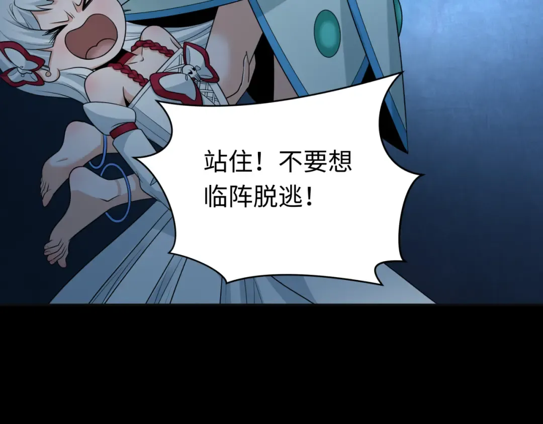 第240话 激情一击！ 第124页