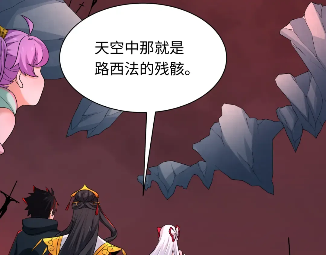 第241话 路西法之卵！ 第7页
