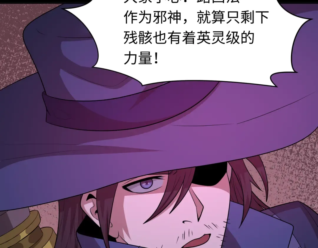 第241话 路西法之卵！ 第9页