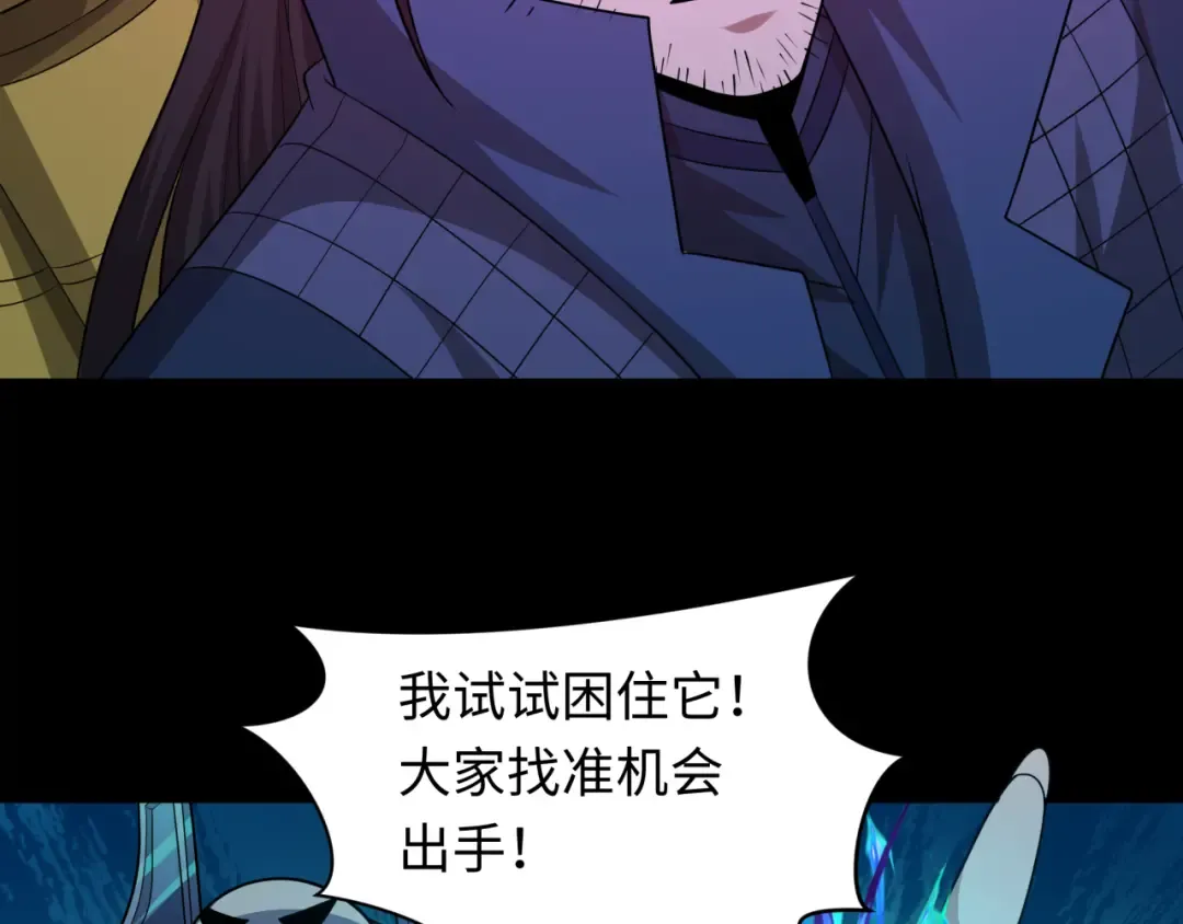 第241话 路西法之卵！ 第10页