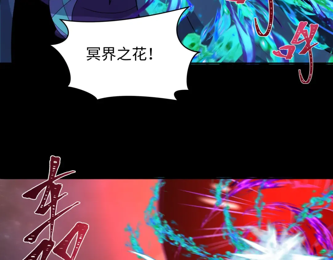第241话 路西法之卵！ 第12页