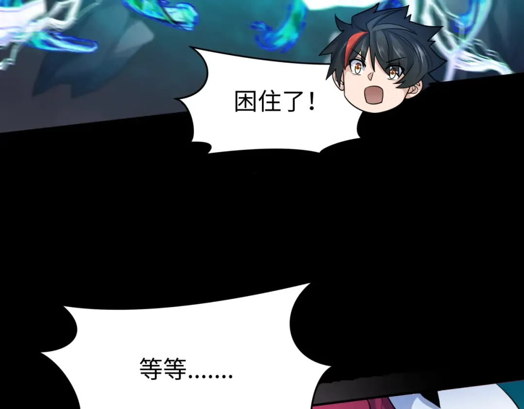 第241话 路西法之卵！ 第19页