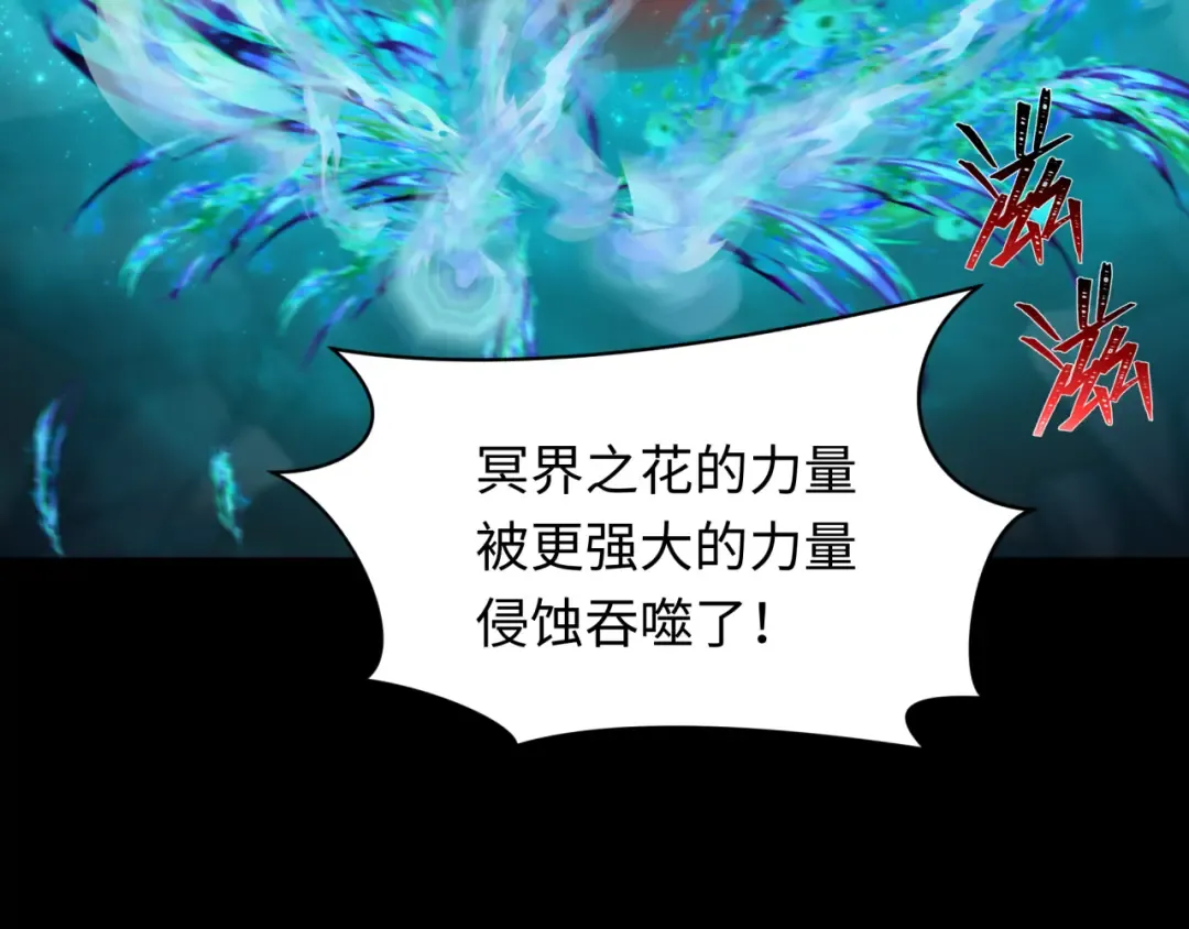 第241话 路西法之卵！ 第23页