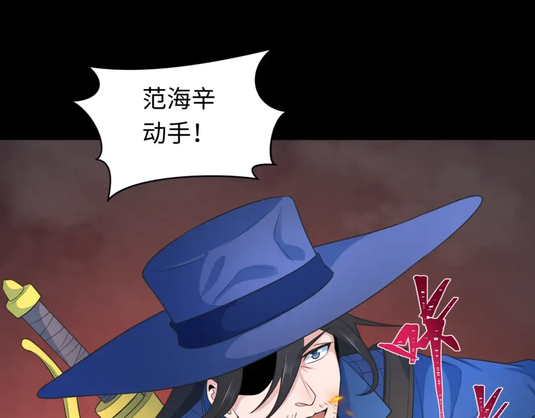 第241话 路西法之卵！ 第25页