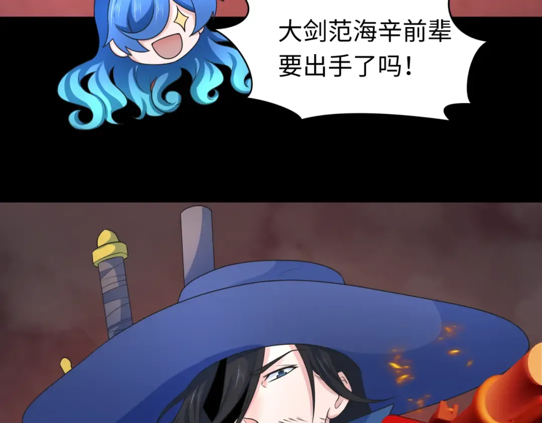 第241话 路西法之卵！ 第27页