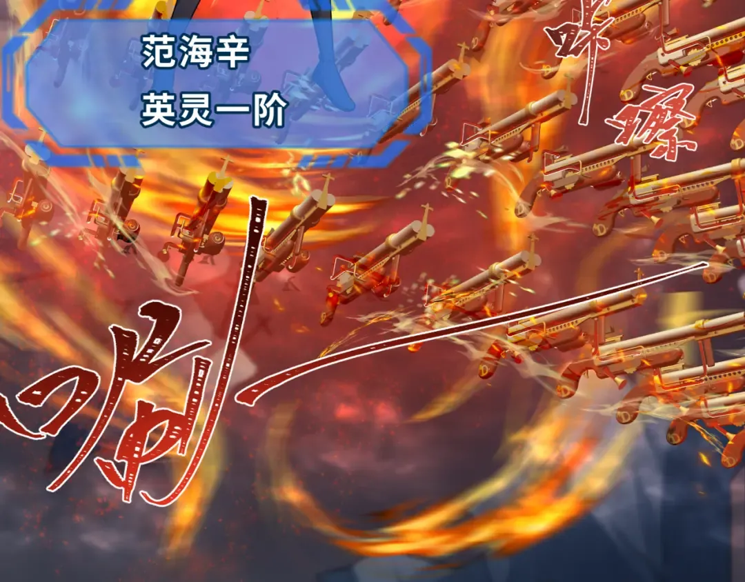 第241话 路西法之卵！ 第31页