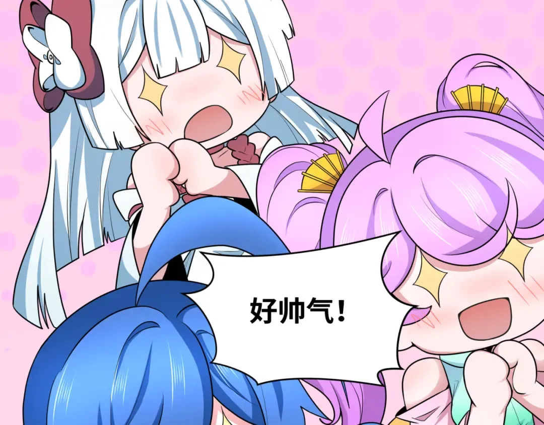 第241话 路西法之卵！ 第33页
