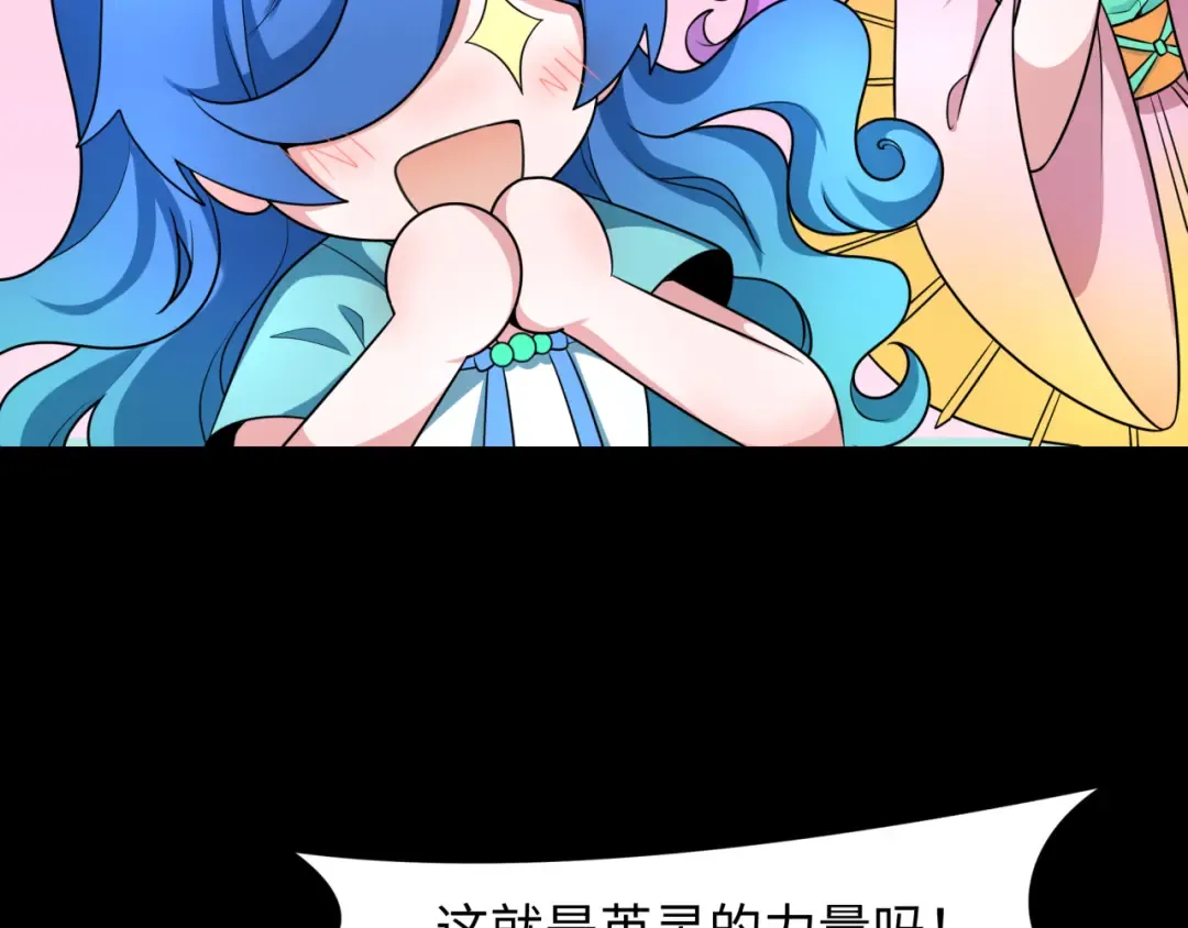 第241话 路西法之卵！ 第34页
