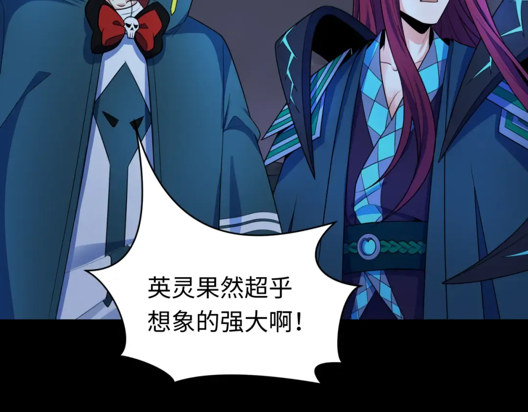 第241话 路西法之卵！ 第36页